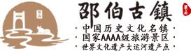 邵伯古鎮(zhèn),中國(guó)歷史文化名鎮(zhèn),國(guó)家AAAA級(jí)旅游景區(qū),世界文化遺產(chǎn)大運(yùn)河遺產(chǎn)點(diǎn)-揚(yáng)州邵伯湖文化旅游開(kāi)發(fā)有限公司
