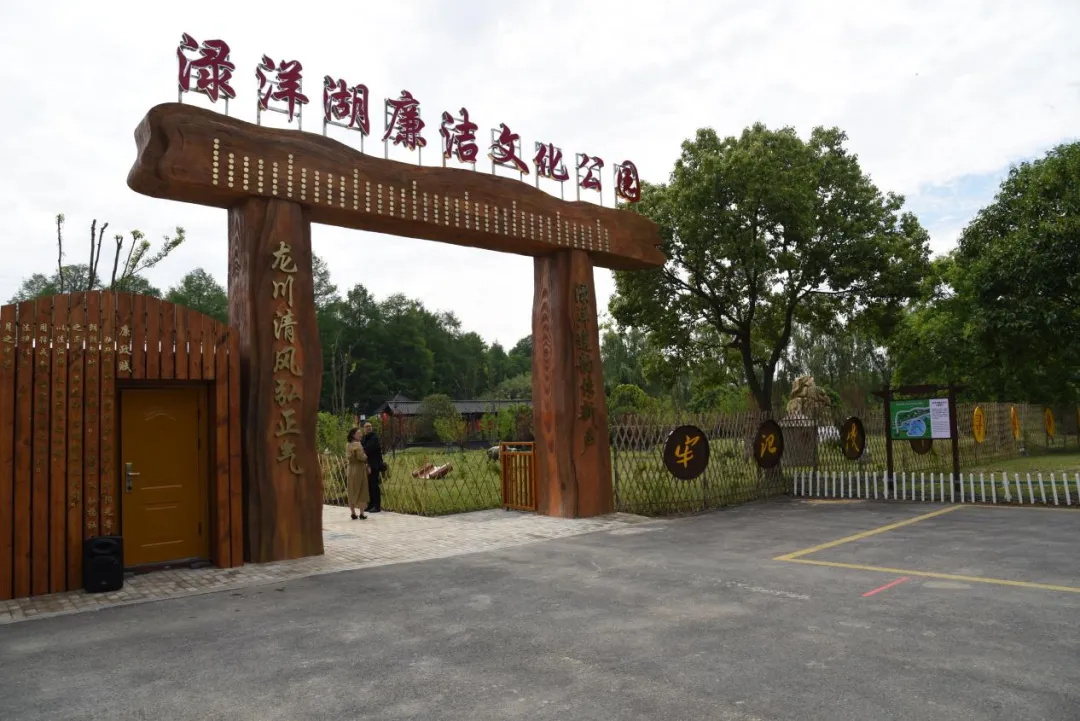走進(jìn)邵伯鎮(zhèn)廉潔文化基地②|淥洋湖廉潔文化公園